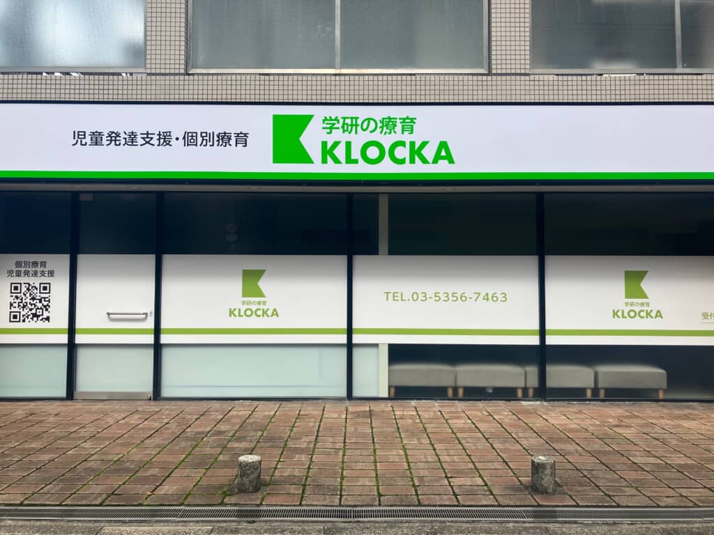 クロッカ鷺ノ宮の外観です